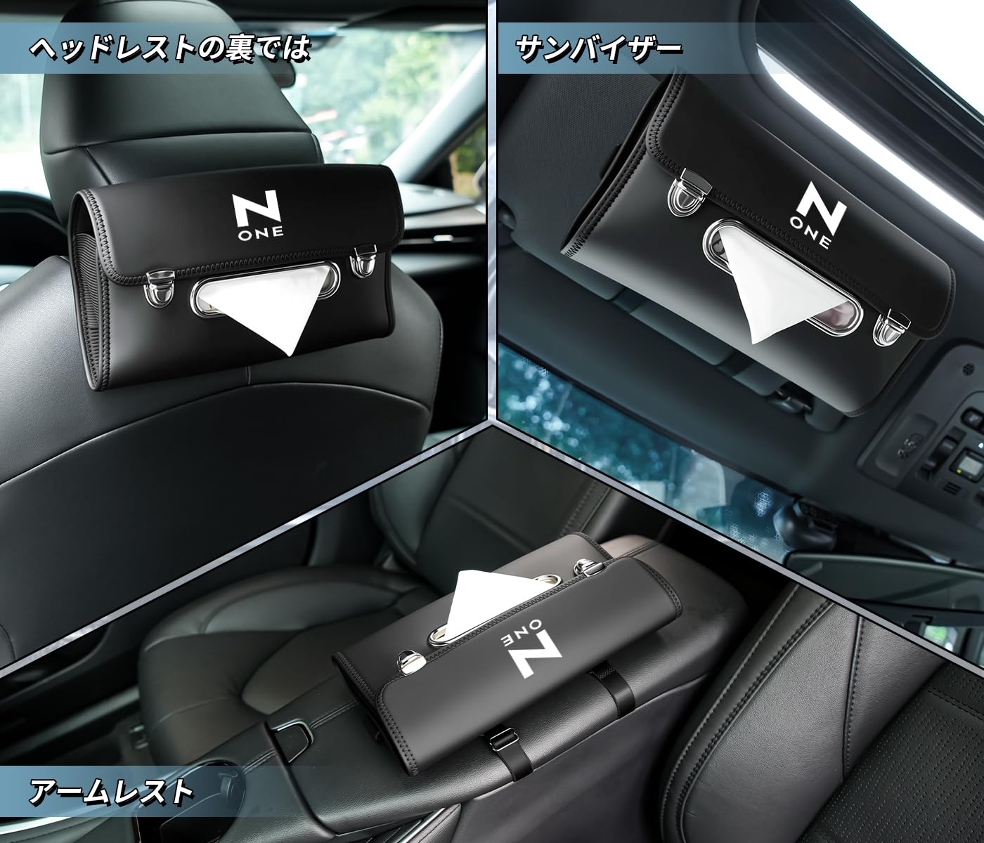 Amazon.co.jp: 【N-ONE 専用】 車 ティッシュケース ティッシュ