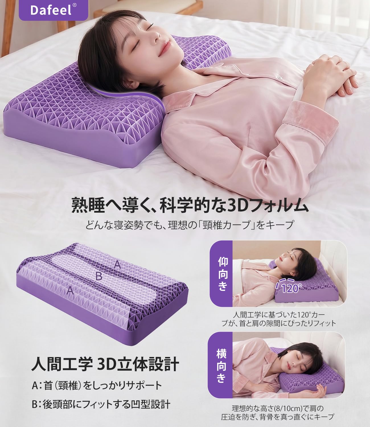 Dafeel 無重力ジェルピロー 高さ調節可能 TPE素材 53cm×34cm