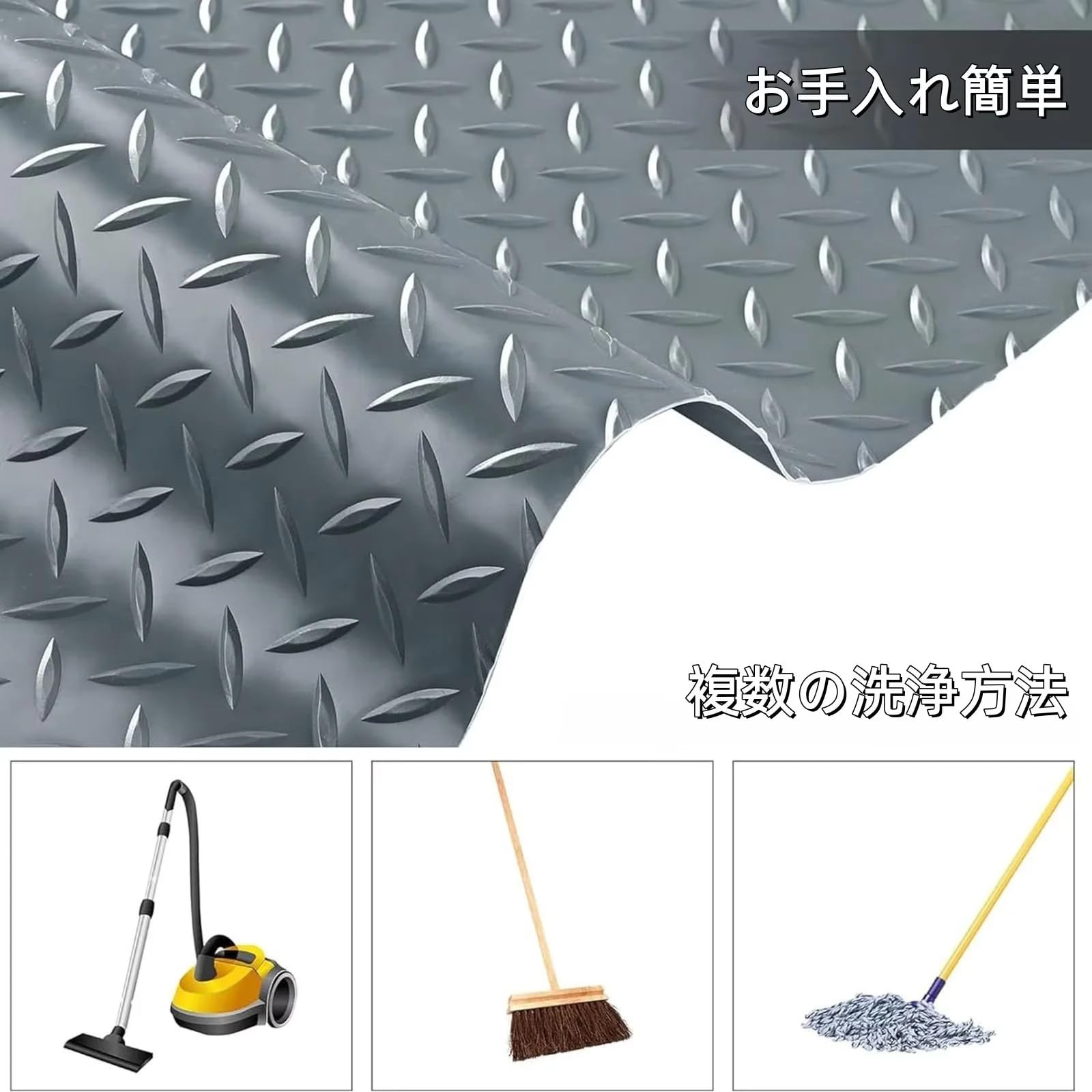 Amazon｜ダイヤモンドプレートマット Gray 1.2×1m, PVC製 ガレージ