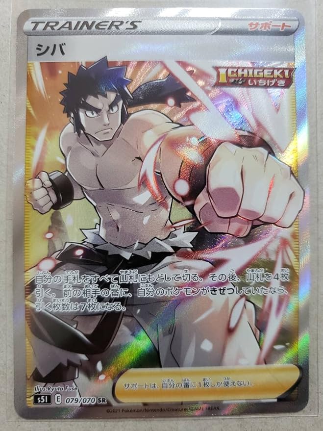Amazon ポケモンカード ソード シールド シバ Sr S5i 一撃マスター おもちゃ おもちゃ
