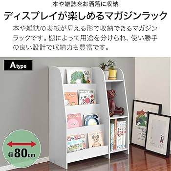 Amazon.co.jp: ottostyle.jp ディスプレイ マガジンラック 幅