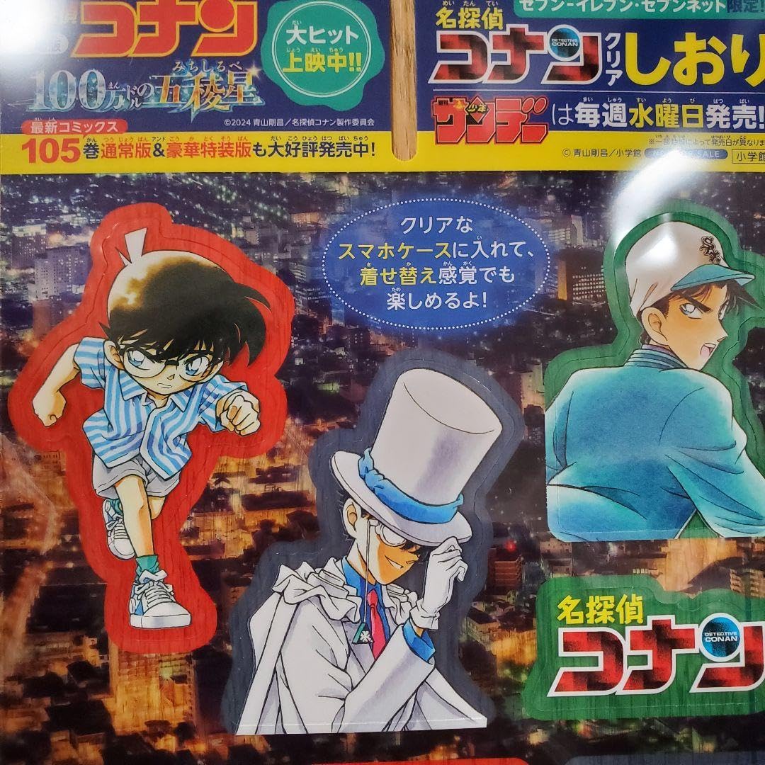 Amazon.co.jp: Shonen Sunday No. 21 Seriously Kaito Conan