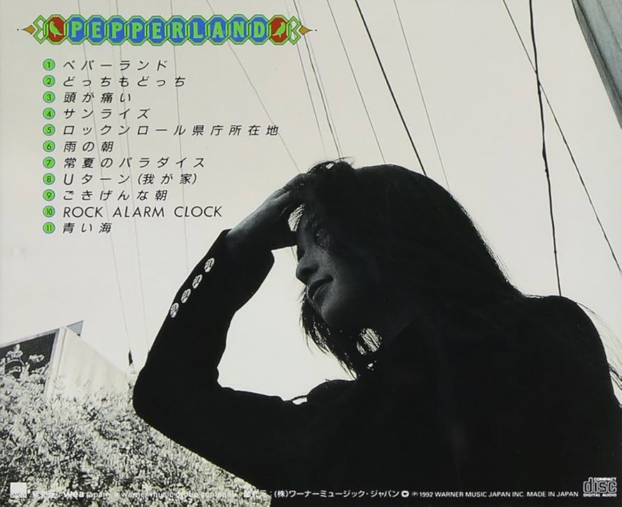 森高千里 ペパーランド CD Amazon.co.jp: ペパーランド: ミュージック