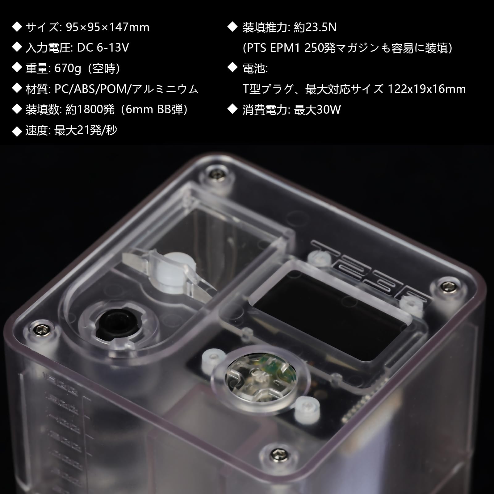 Amazon.co.jp: T238 電動式 BB弾スピードローダー PRO仕様 スマート