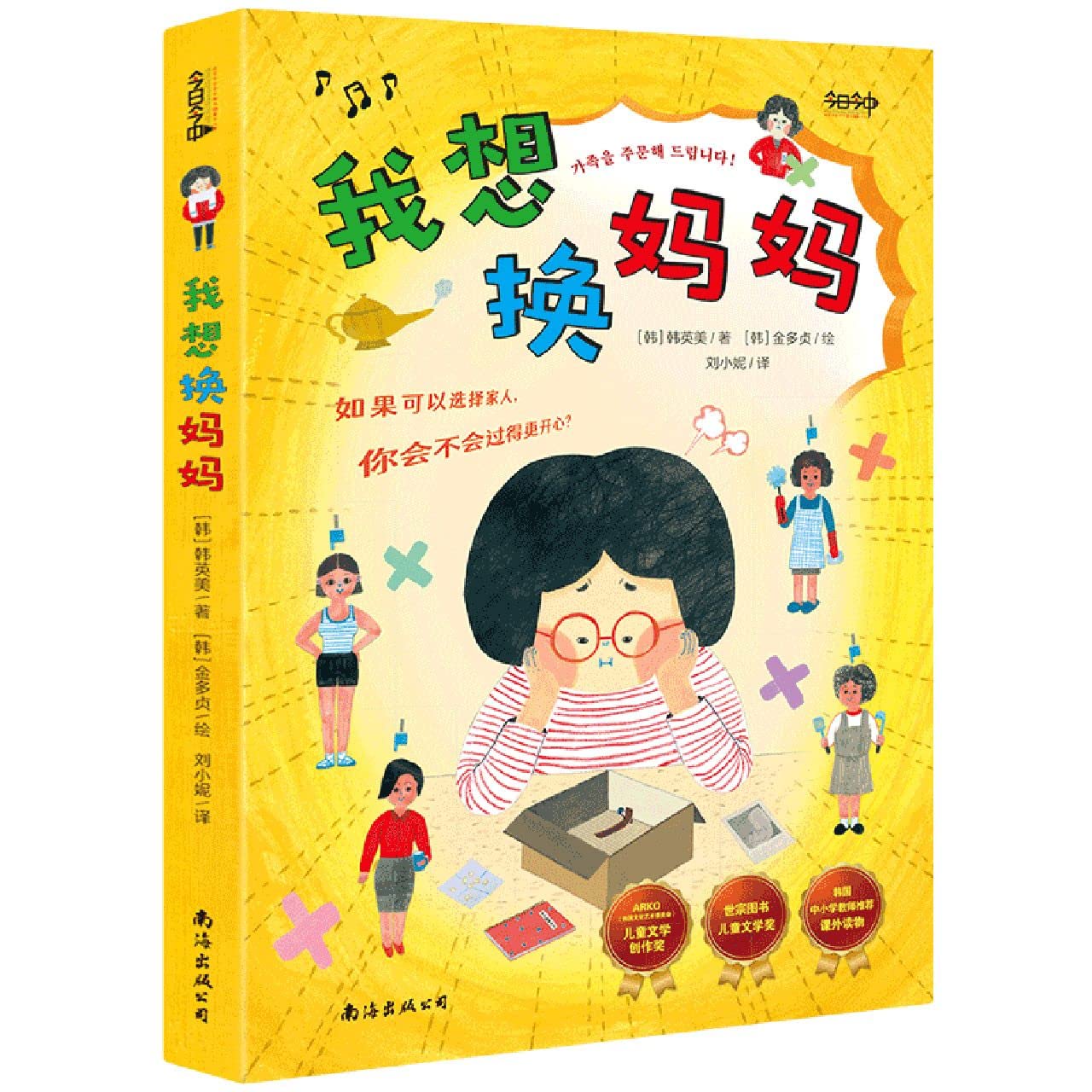 Real Family! (Chinese Edition)