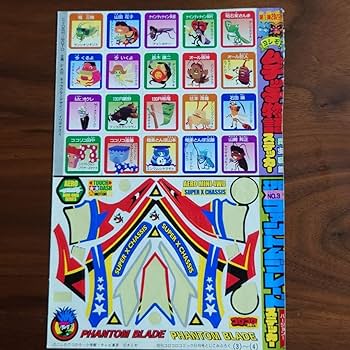 Amazon | ミニ四駆 コロコロコミック 付録 ステッカー 売り 通販