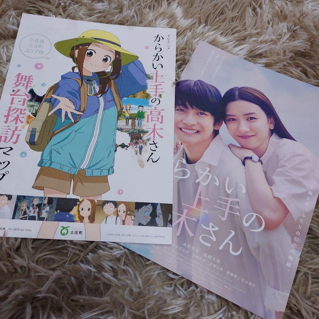 Amazon.co.jp: からかい上手の高木さん パンフレット : おもちゃ