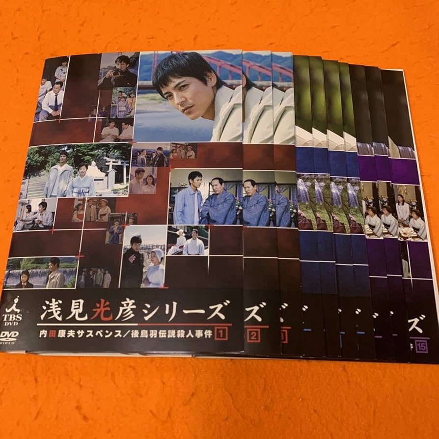 DVD内田康夫サスペンス浅見光彦シリーズ（全15巻）沢村一樹主演
