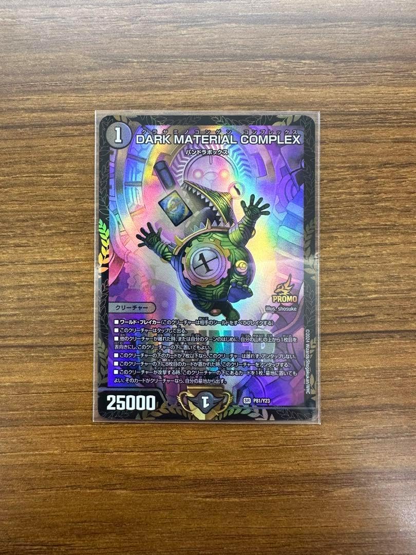 k*認様 DARK MATERIAL COMPLEX プロモ DARK MATERIAL COMPLEX コンプレックス プロモ DARK MATERIAL
