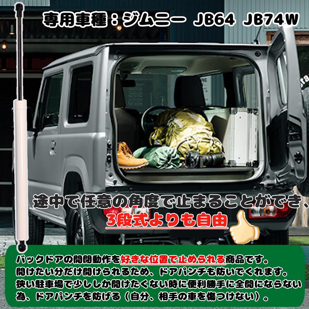 Amazon | Temiry 新型ジムニー バックドアダンパー JB64W JB74W JC74W