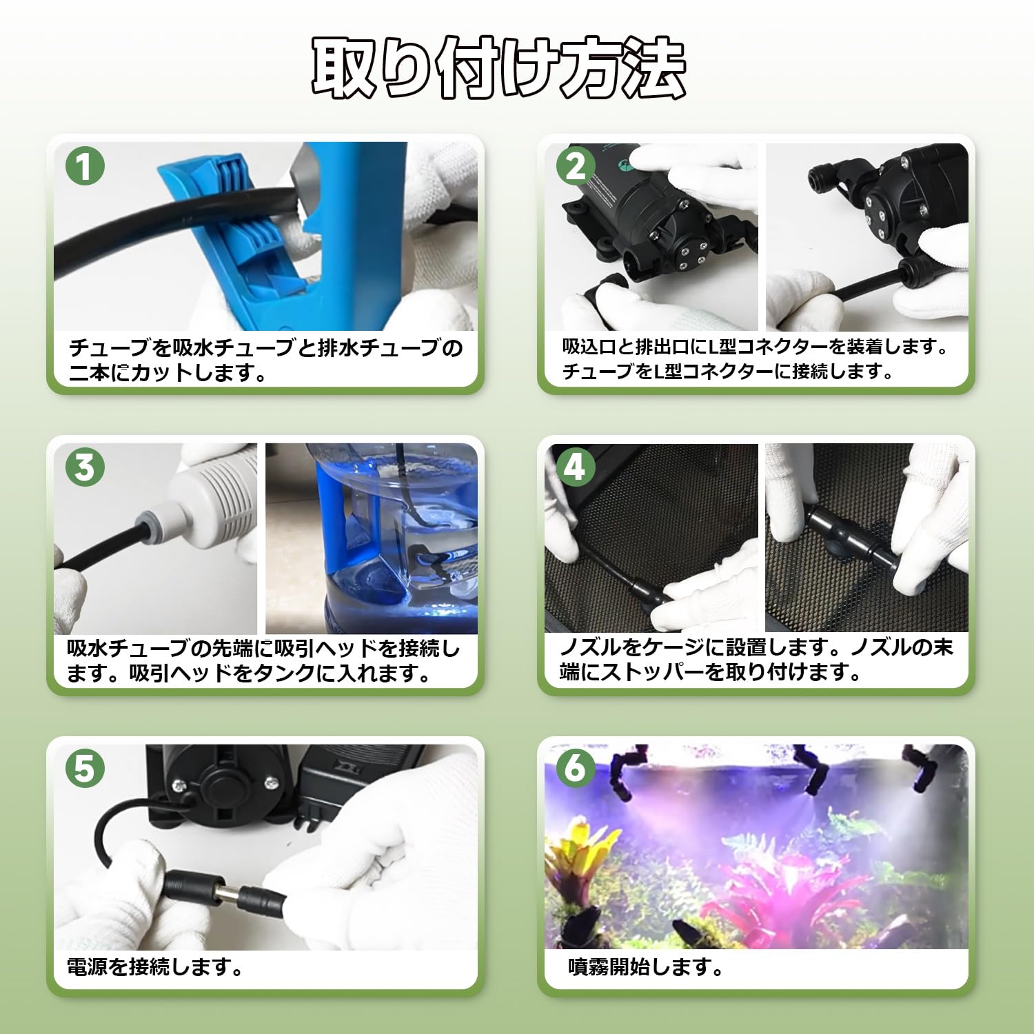 Amazon | Moongiantgo 爬虫類加湿器 ミストシステム ノズル4個付 自動