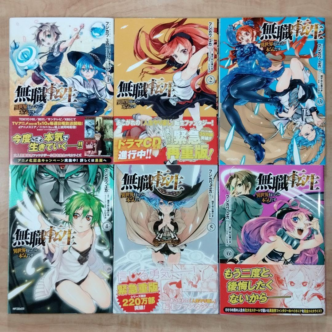 Amazon.co.jp: 無職転生漫画116巻セット : おもちゃ