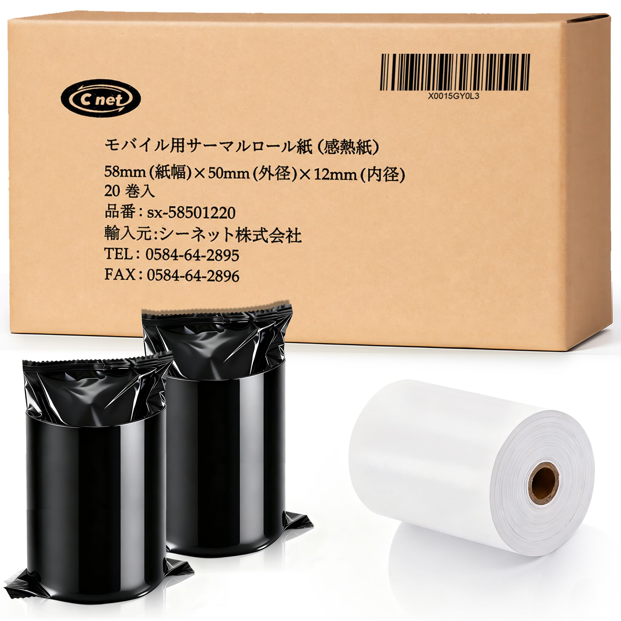 Amazon.co.jp: レシートロール レジ用感熱ロールペーパー サーマル