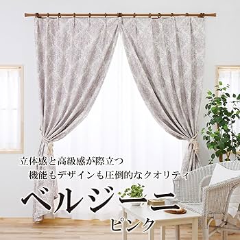 高級 遮光カーテン 光完全防止゜:。* ゜. 完全遮光,遮熱,防音カーテン｜サンガード 選べる13色｜カーテン