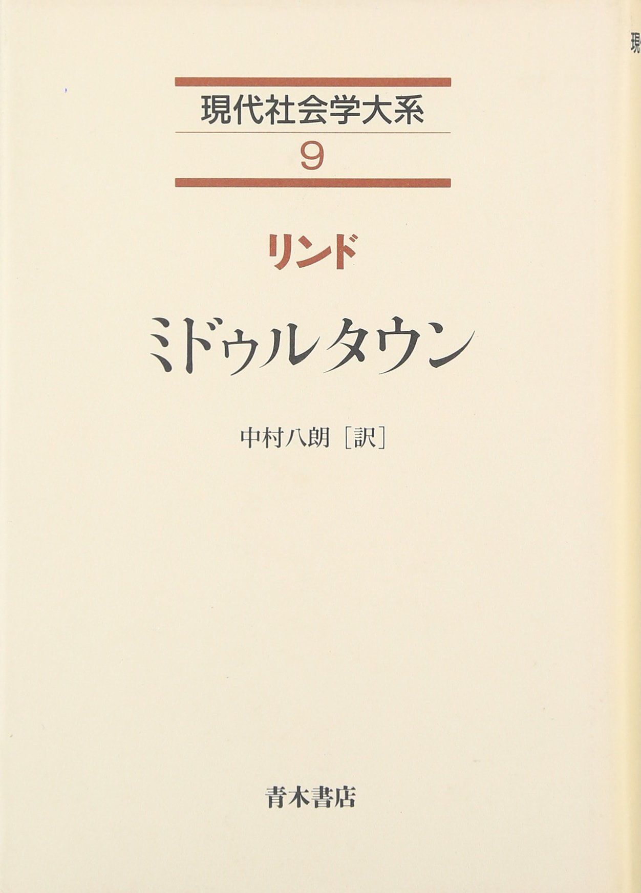 現代社会 71mJ7wtnt7L.jpg