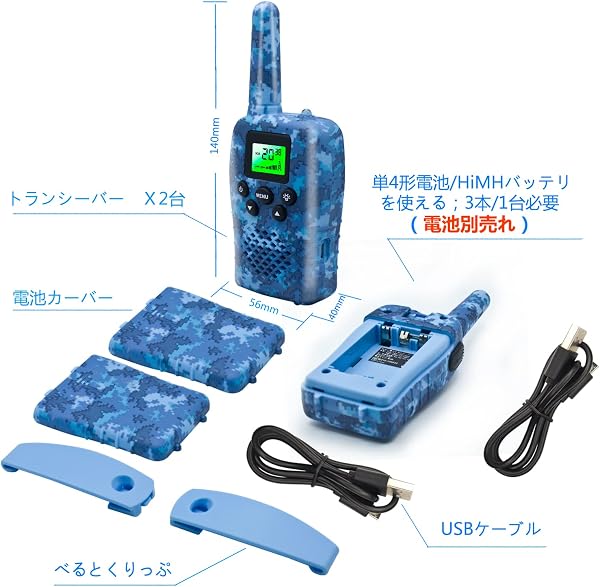 トランシーバー 2台セット USBケーブル充電 t18 トランシーバー wesTayin 隔離用 トランシーバー こども向け 免許不要 特定小電力トランシーバー VOXハンズフリー トランシーバー 総務省技術基準適合商品 青迷彩 2台セット - 2
