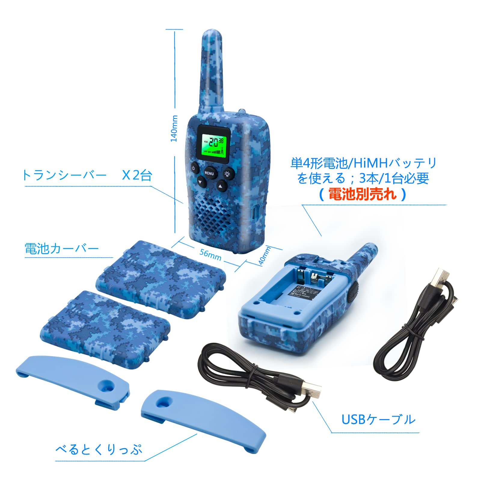 トランシーバー 2台セット USBケーブル充電 t18 トランシーバー wesTayin 隔離用 トランシーバー こども向け 免許不要 特定小電力トランシーバー VOXハンズフリー トランシーバー 総務省技術基準適合商品 青迷彩 2台セット - 3