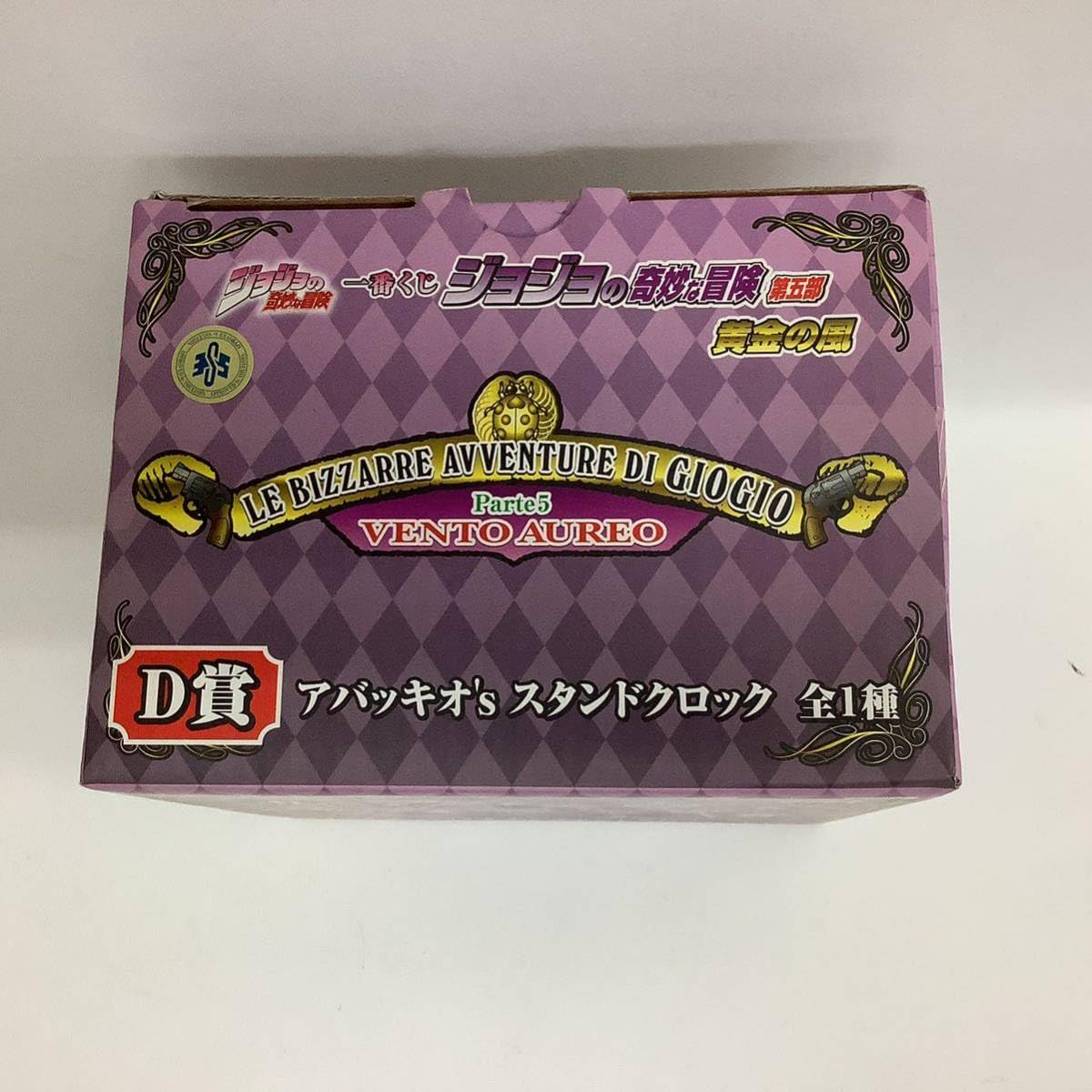 ジョジョの奇妙な冒険　アバッキオ スタンドクロック　グラス4種 セット Amazon.co.jp: 一番くじ ジョジョの奇妙な冒険・第五部・黄金の