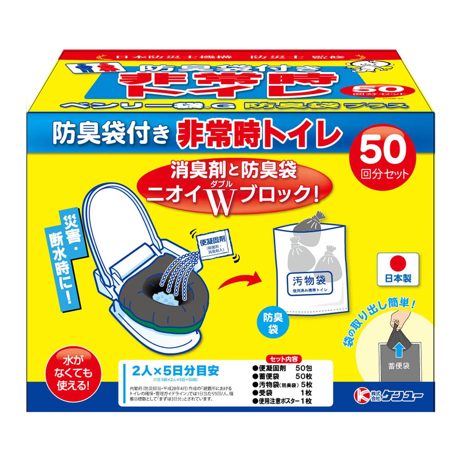 Amazon.co.jp: ケンユー ベンリー袋G 50回分セット 防臭袋プラス