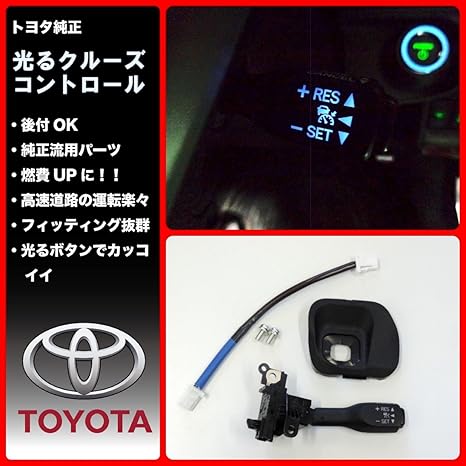 Amazon 国内正規純正部品 Toyota トヨタ純正 現行アルファード ヴェルファイア用 光るクルーズコントロールスイッチ 流用 系 ヴェルファイア 後期 2 4 Z ゴールデンアイズ2 燃費向上 後付 ダークグレー 車 バイク 車 バイク