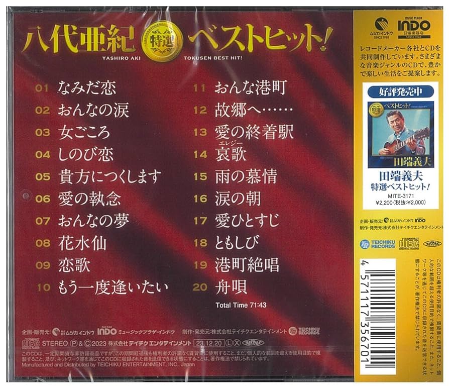 八代亜紀 ベストヒット8 新品 未開封 846枚限定盤 レコード アナログ盤 直筆サイン写真付き】八代亜紀「ベストヒット8」アナログ盤 846