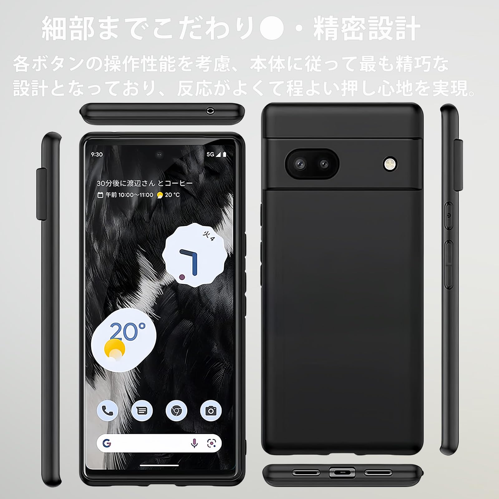 Amazon.co.jp: Google Pixel 7A ケース ブラック Pixel 7A 用の保護 