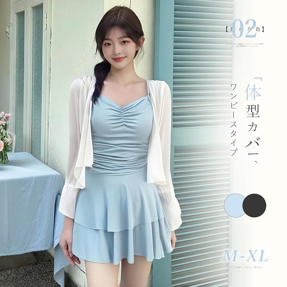 Amazon | [EnagmourCheripo] ダブルスカート 水着 レディース