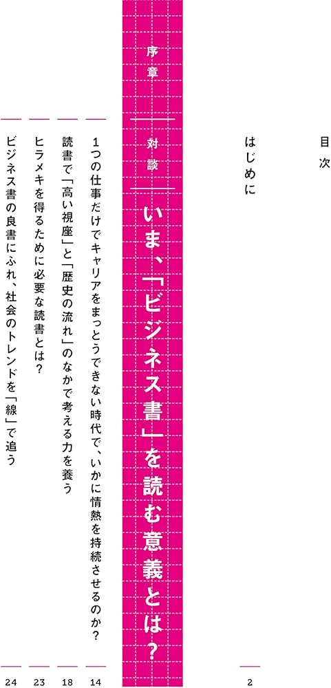 ビジネスエリート必読の名著15 | 大賀 康史, グロービス |本 | 通販