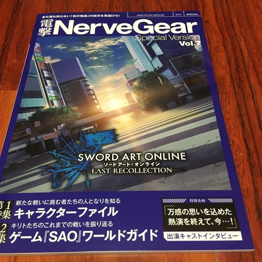 Amazon.co.jp: Sword Art Online Last Recovery Limited Edition Bonus