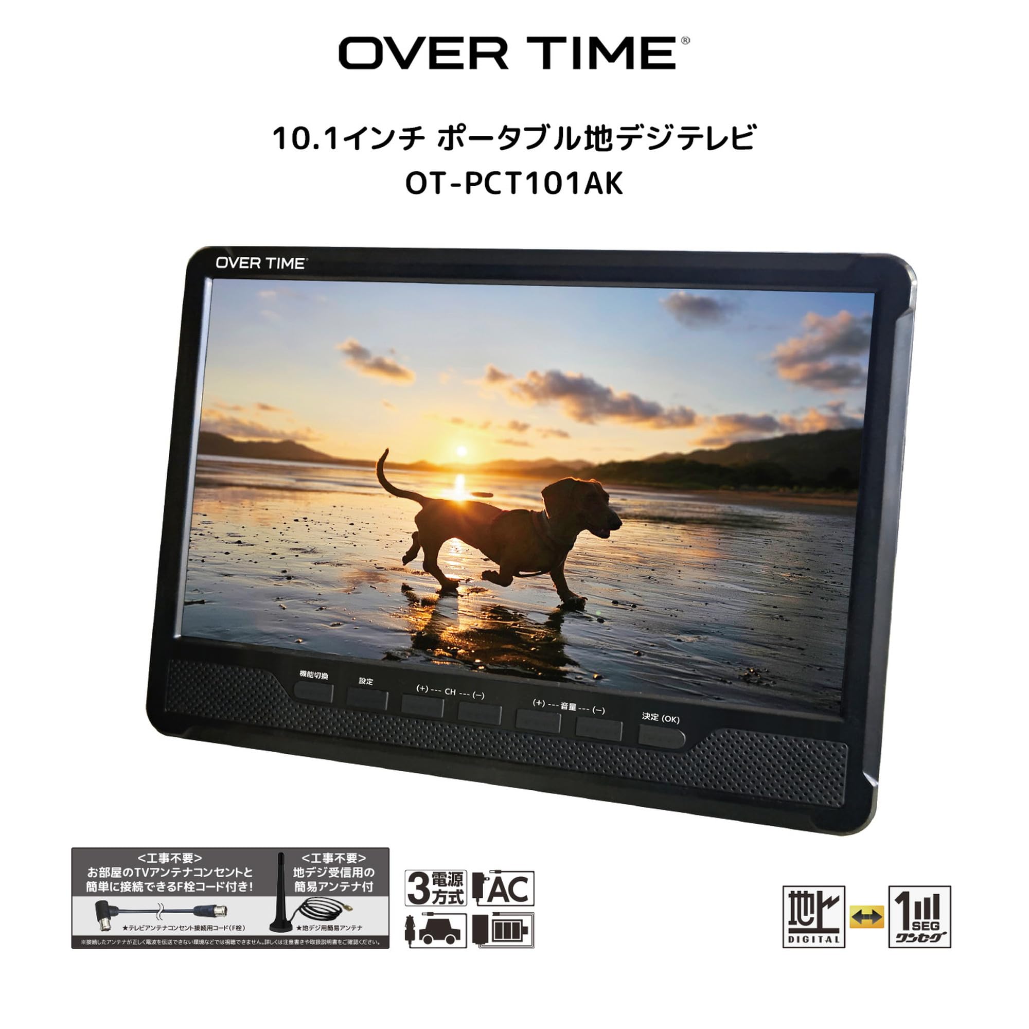 Amazon | OVERTIME 10.1インチ フルセグ ポータブルTV 同軸ケーブル