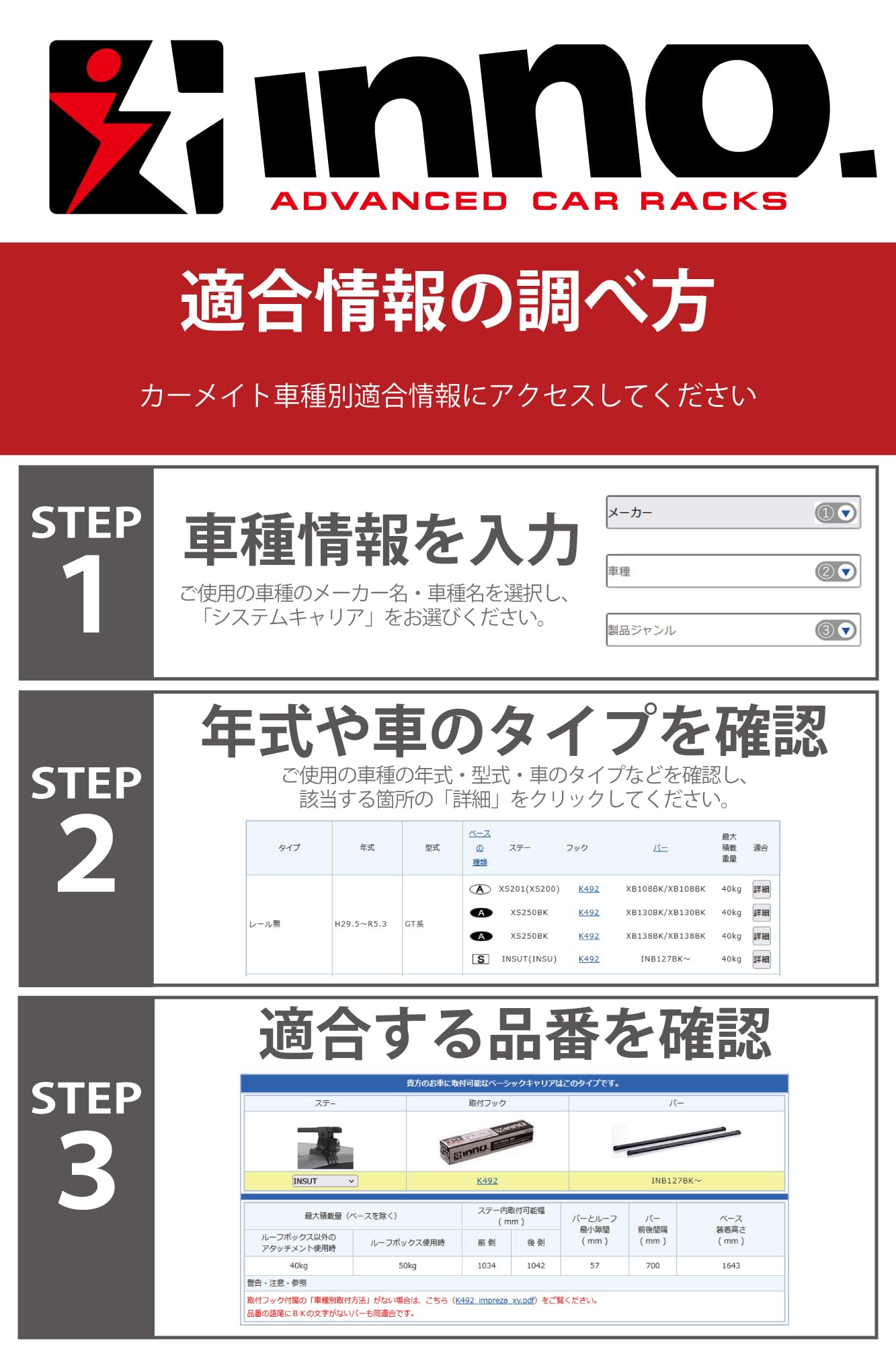 Amazon | カーメイト(Carmate) inno(イノー) ルーフキャリア