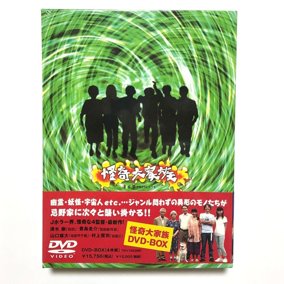 怪奇大家族 DVD-BOX 4枚組 高橋一生さん