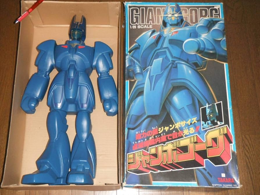 ジャイアント　巨人ゴーグ懐かしのオモチャ 巨神ゴーグ 懐かしの玩具から最新のおもちゃまで高価買取