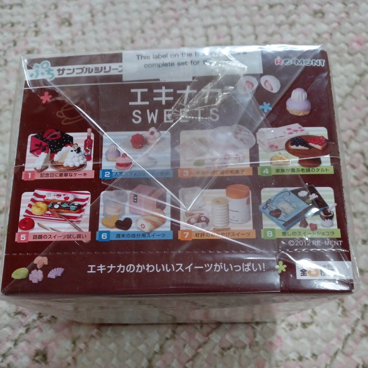 リーメント エキナカSWEETS ぷちサンプル エキナカ 内袋未開封 全8種類