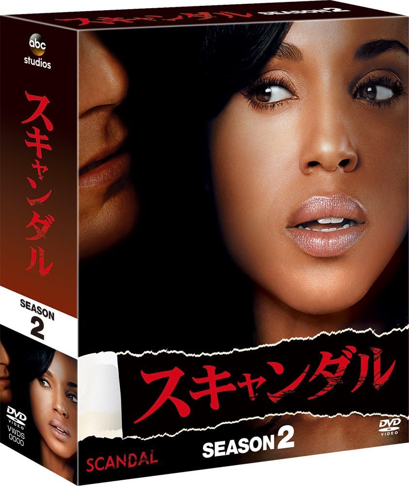 Amazon スキャンダル シーズン2 コンパクト Box Dvd Tvドラマ