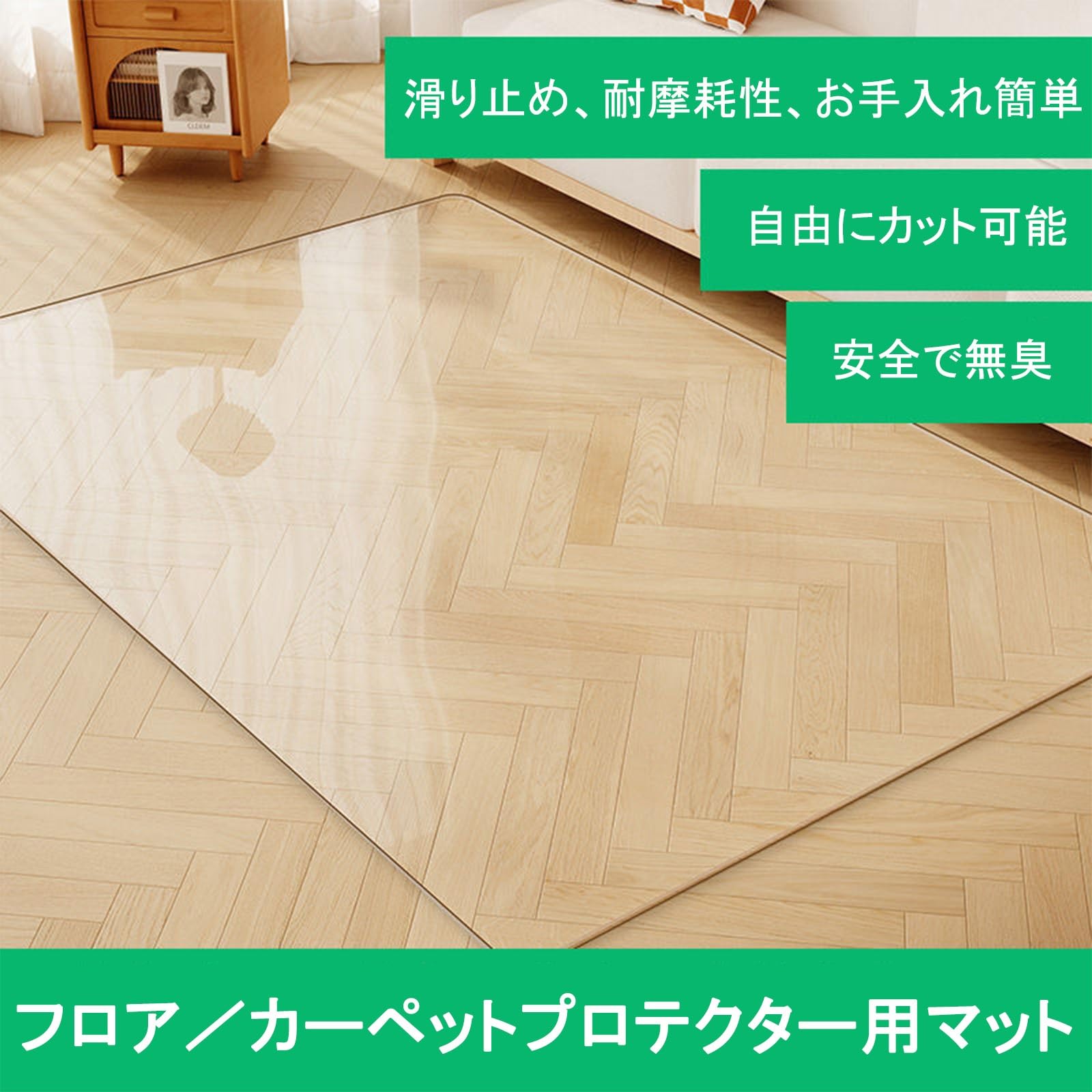 Amazon.co.jp: Gbrizmatic PVC床保護シート 透明 滑り止めマット 大判 