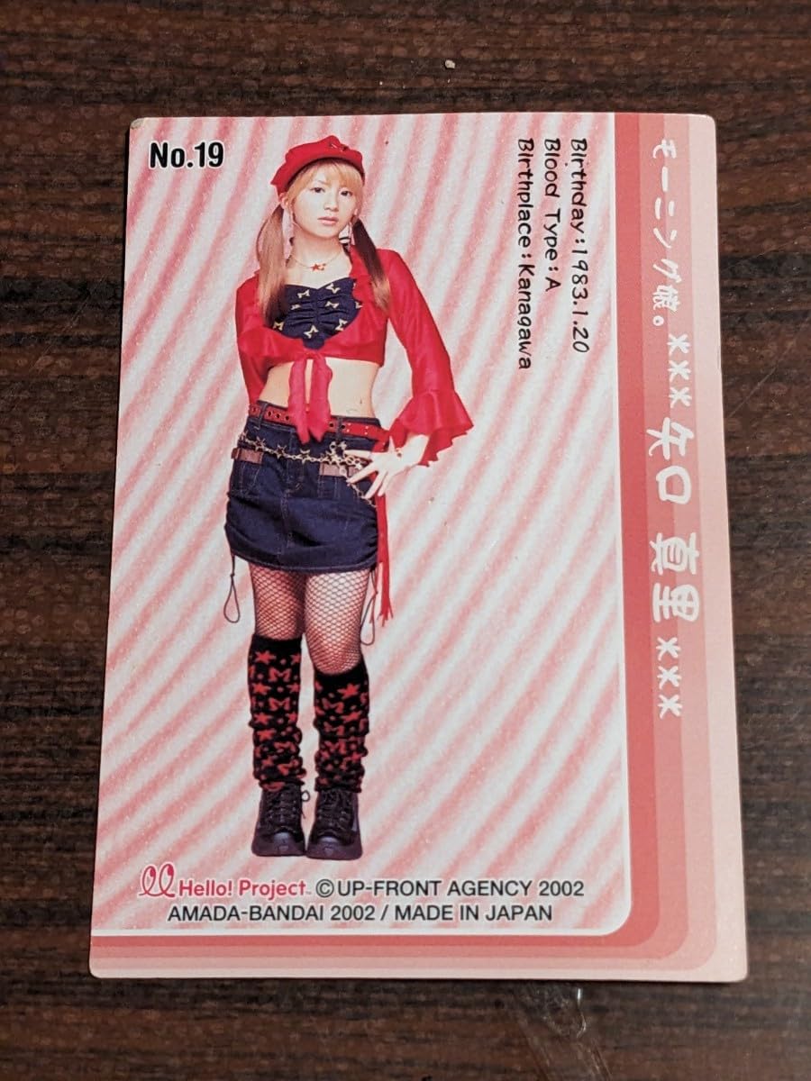 Amazon.co.jp: 矢口真里 カード 2002 モーニング娘 テレカではません