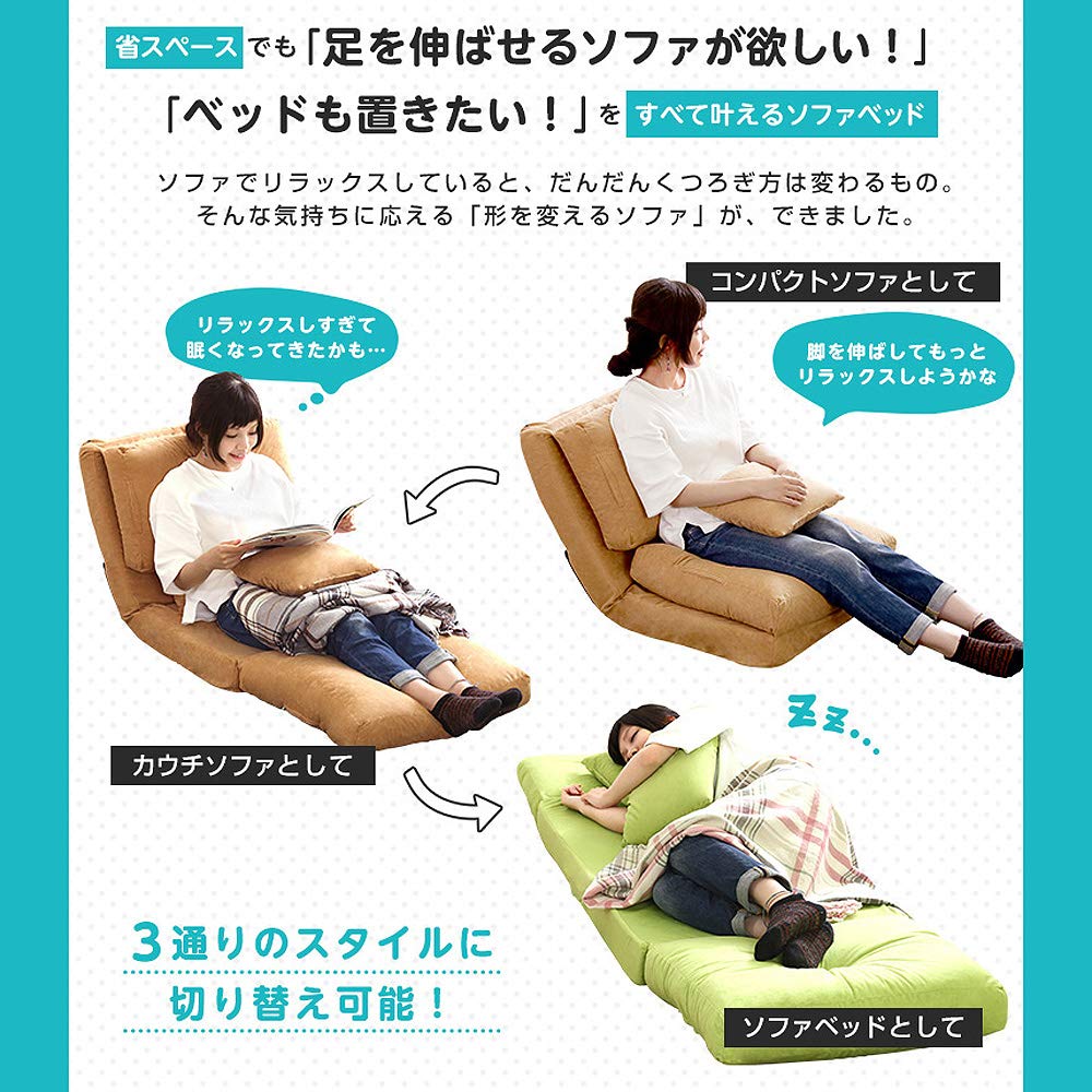 Amazon｜アーバン通商 日本製 国産 3WAY ソファベッド fluffy