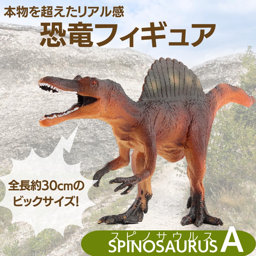 オレンジとピンクの恐竜フィギュア オレンジとピンクの恐竜フィギュア