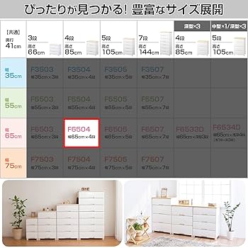 Amazon.co.jp: 天馬(Tenma) 使いやすさを追求したチェスト