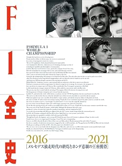 F1  2016-2021  14