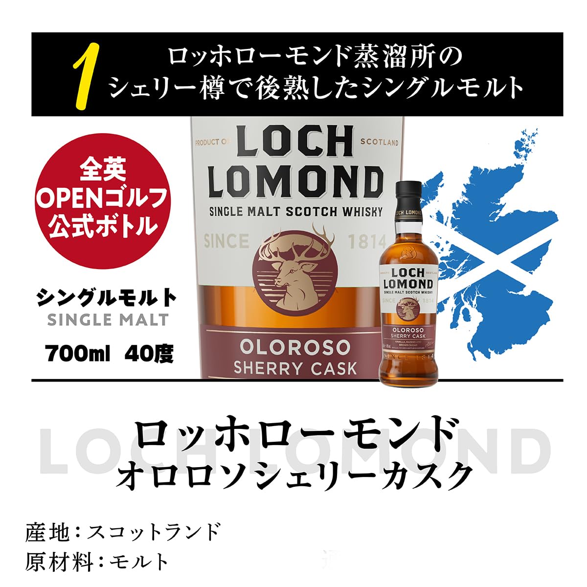 Amazon.co.jp: 全英オープン オフィシャルボトル ロッホローモンド蒸溜