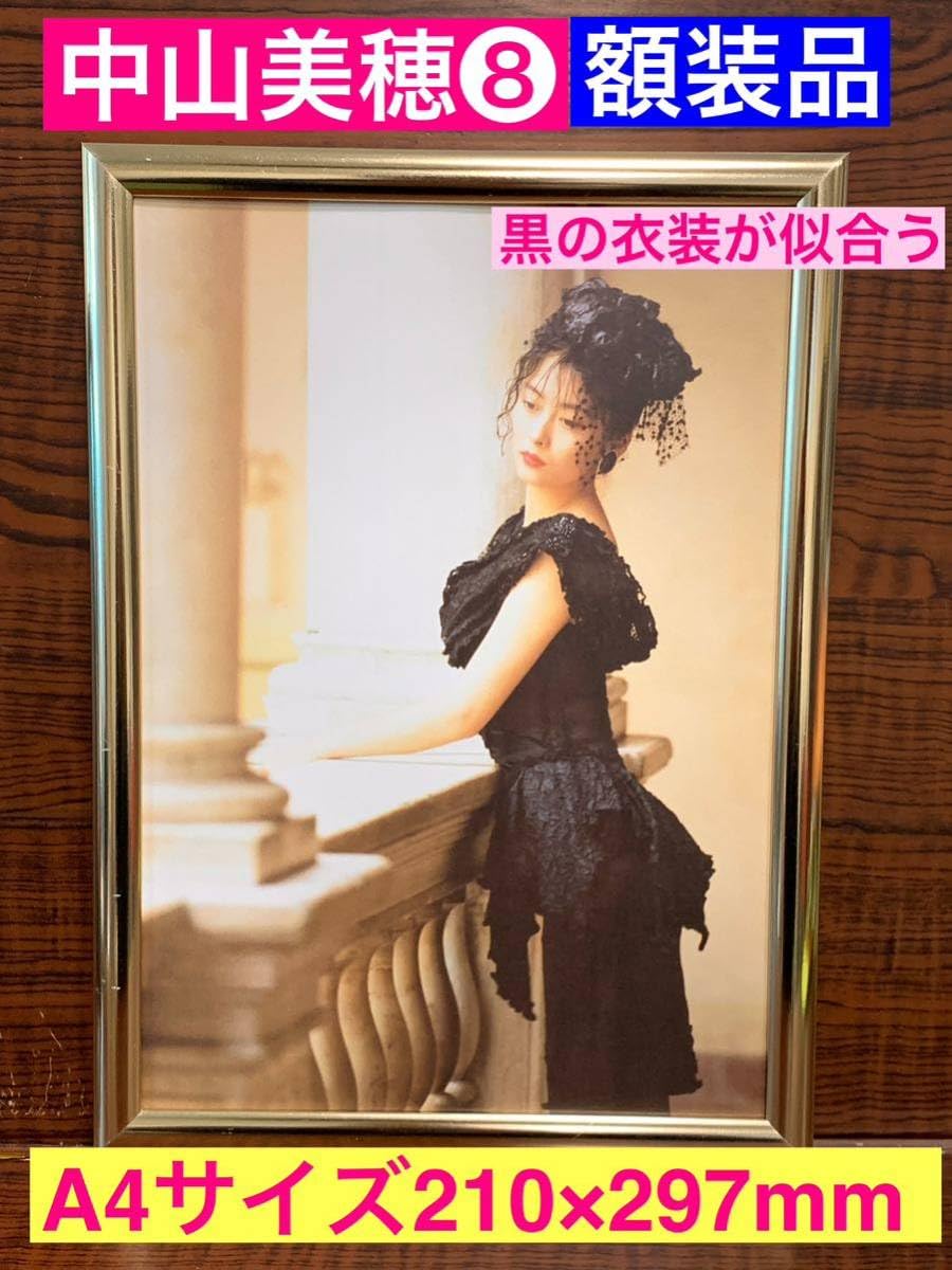 54激レア物 中山美穂 国税局イメージポスター Amazon.co.jp: 80年代アイドル『中山美穂』ポスター(2枚)＋α