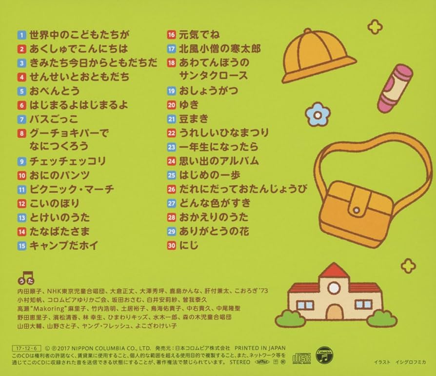 レア ポスター　きいやま商店 ザ・ベスト ?この歌届け 山下達郎デビュー50周年、シュガー・ベイブ『SONGS』50周年記念