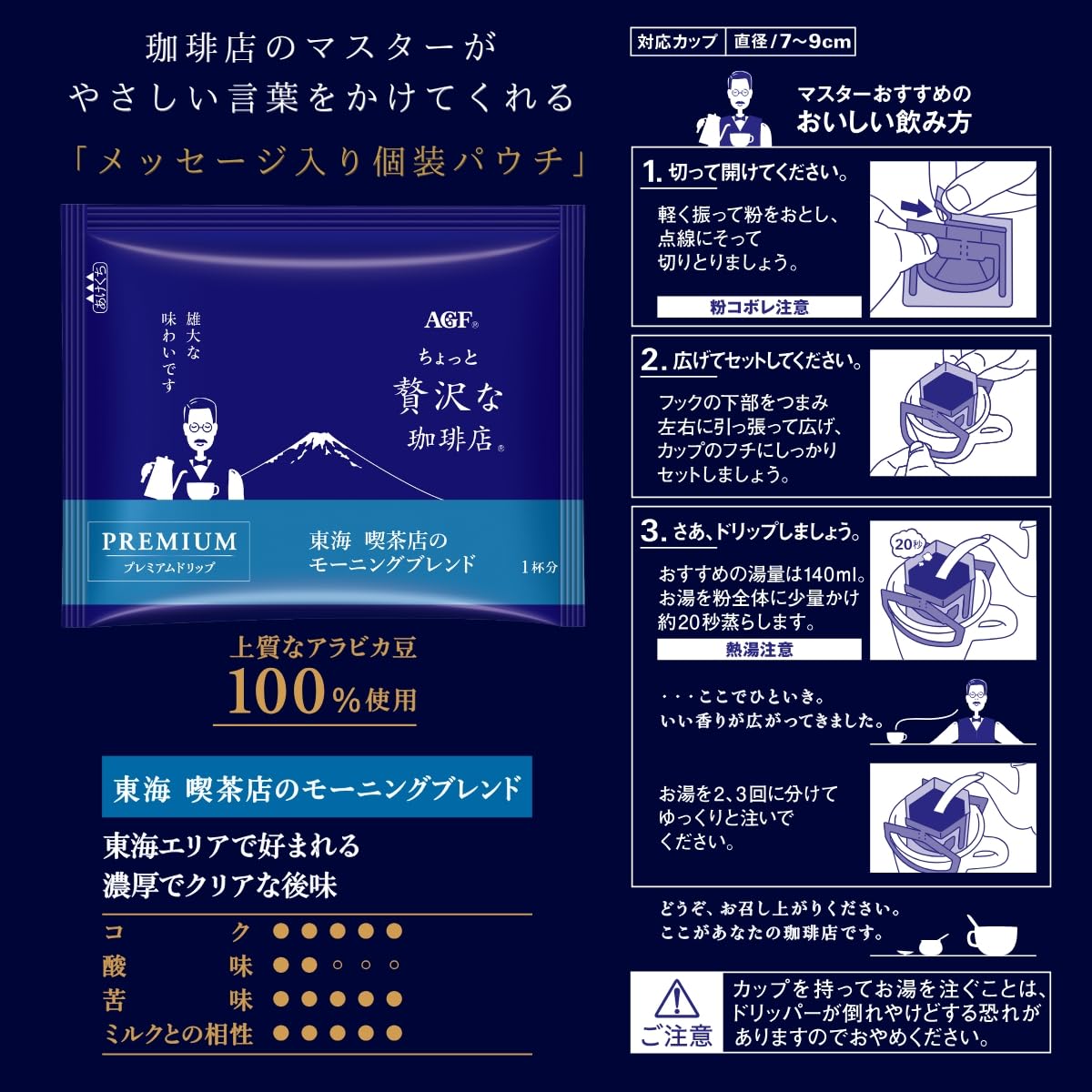 Amazon.co.jp: AGF ちょっと贅沢な珈琲店 レギュラー・コーヒー