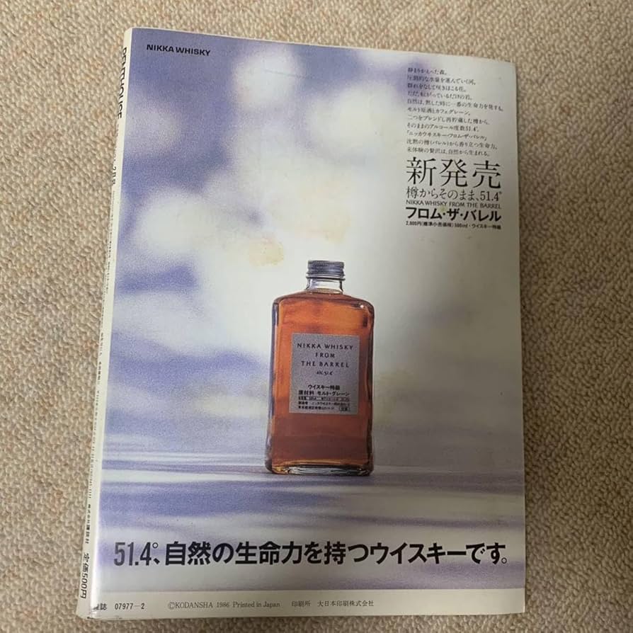 Amazon.co.jp: PENTHOUSE ペントハウス 日本版 1986昭和61.2