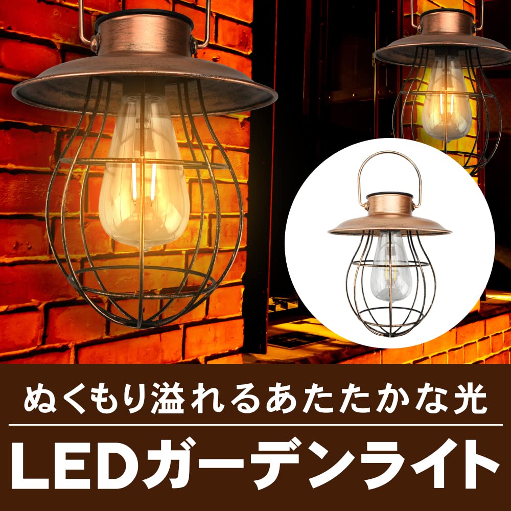 Amazon.co.jp: 【希少モデル】 ガーデンライト ランタン LED