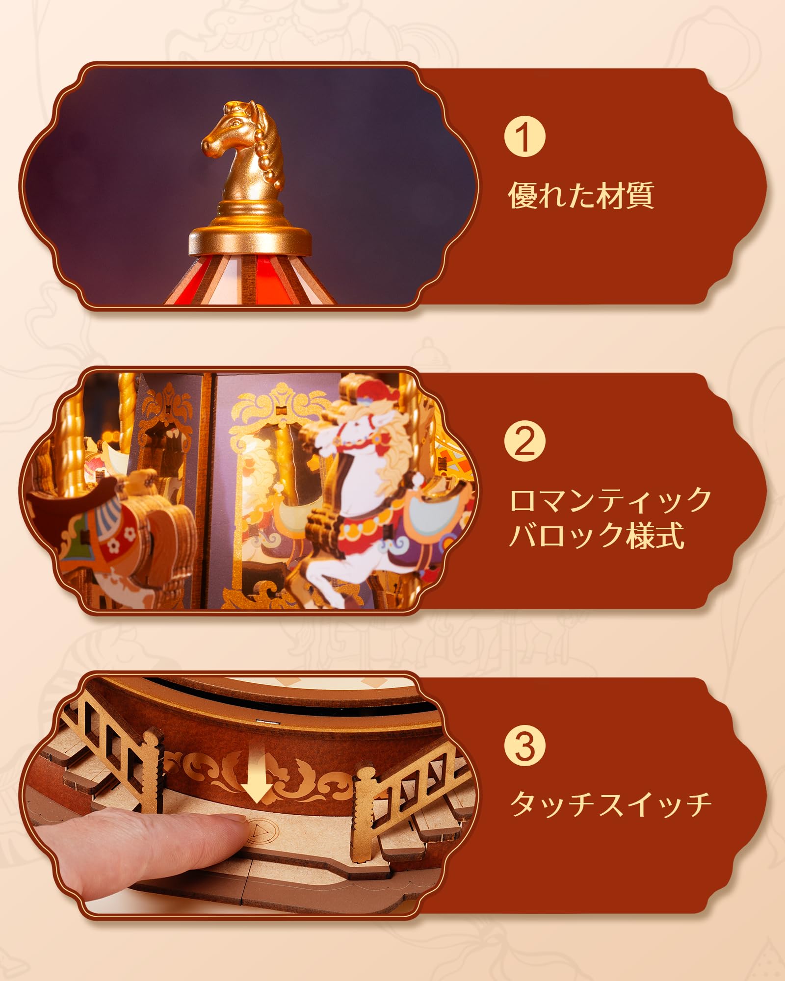 立体パズル木製　3D ウッドパズル　オルゴールLED付き完成品 LEDとオルゴール付きのウッドパズル3種がリリース！