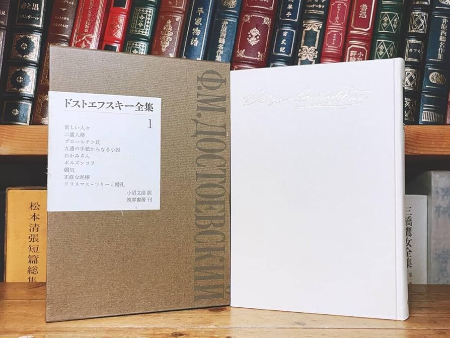 小沼文彦訳　ドストエフスキー全集 71mK2w-x20L._UF894,1000_QL80_.jpg