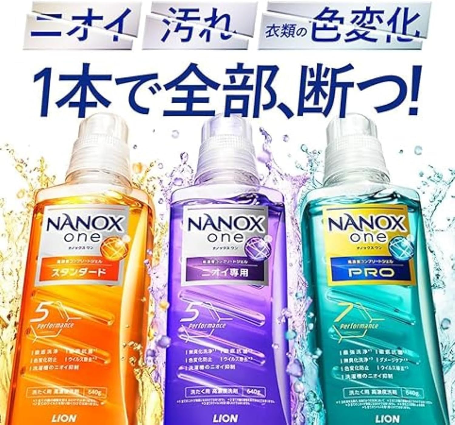 Amazon | ナノックスワン (NANOX one) PRO ナノックス プロ 特大 洗濯